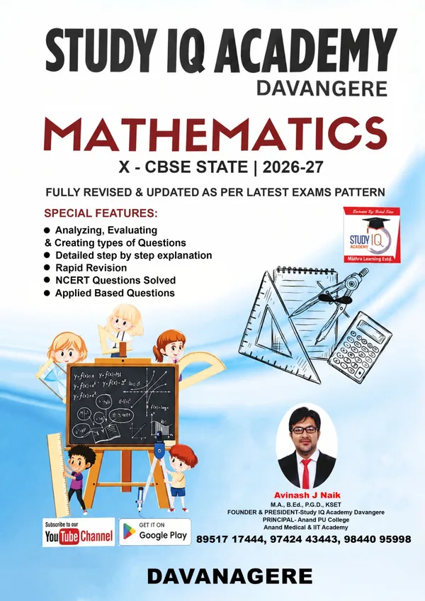 Study IQ Mathematics, Class 10 CBSE and State book cover