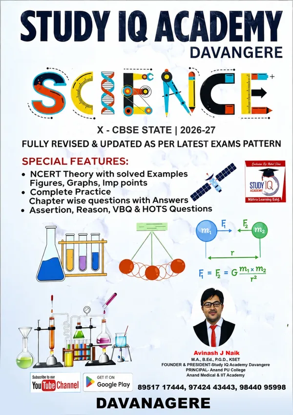 Study IQ Science, Class 10 CBSE and State book cover
